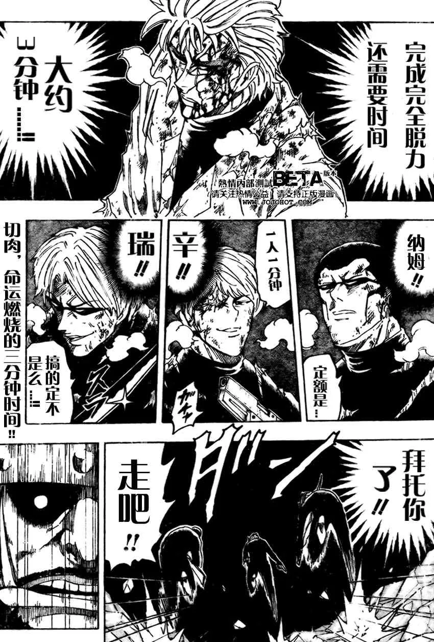 第82话 第1页
