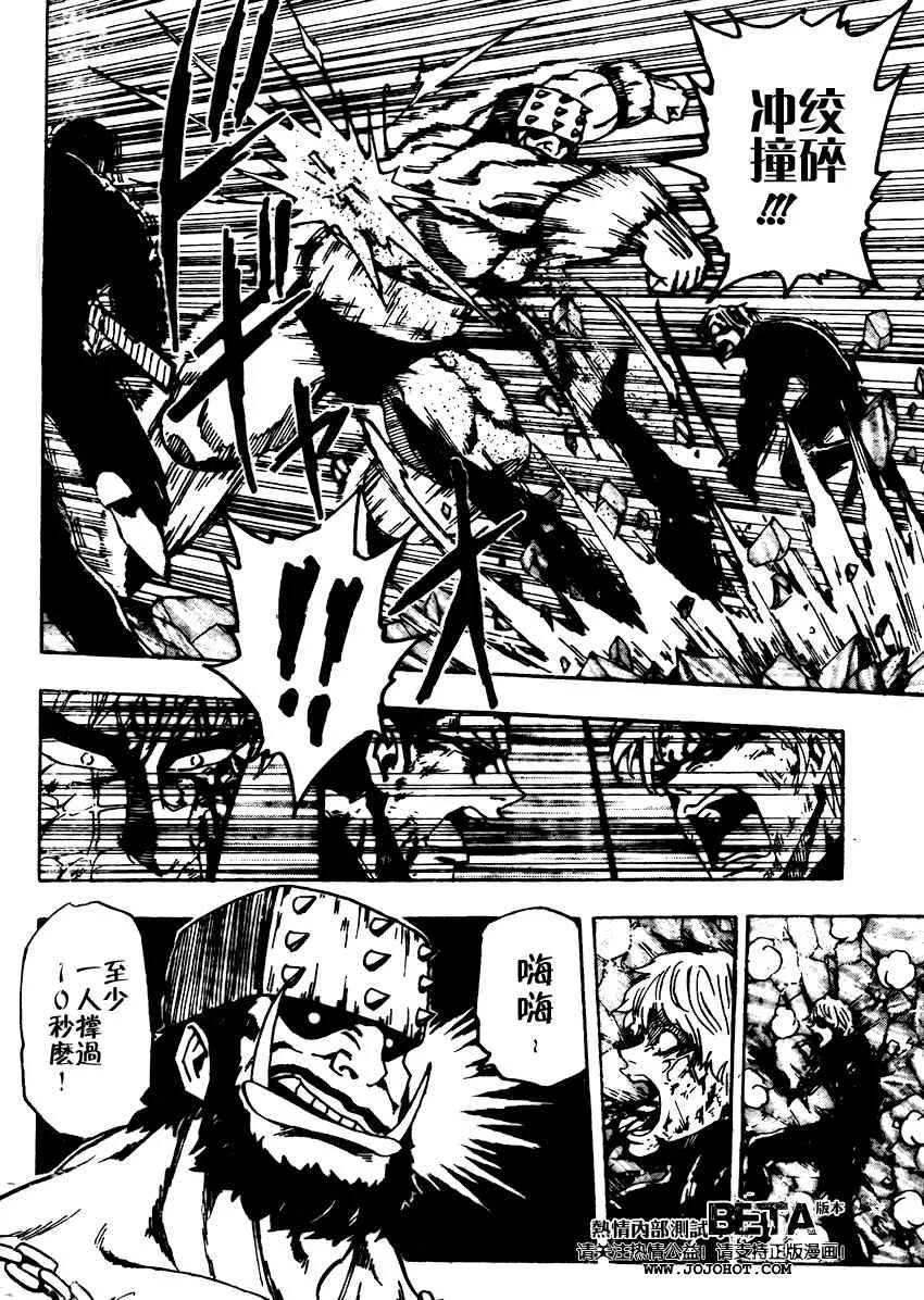 第82话 第2页