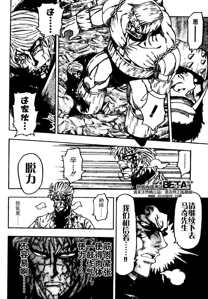 第82话 第4页