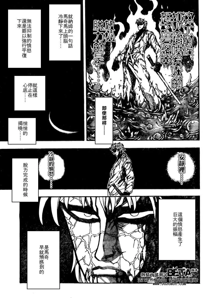 第82话 第5页