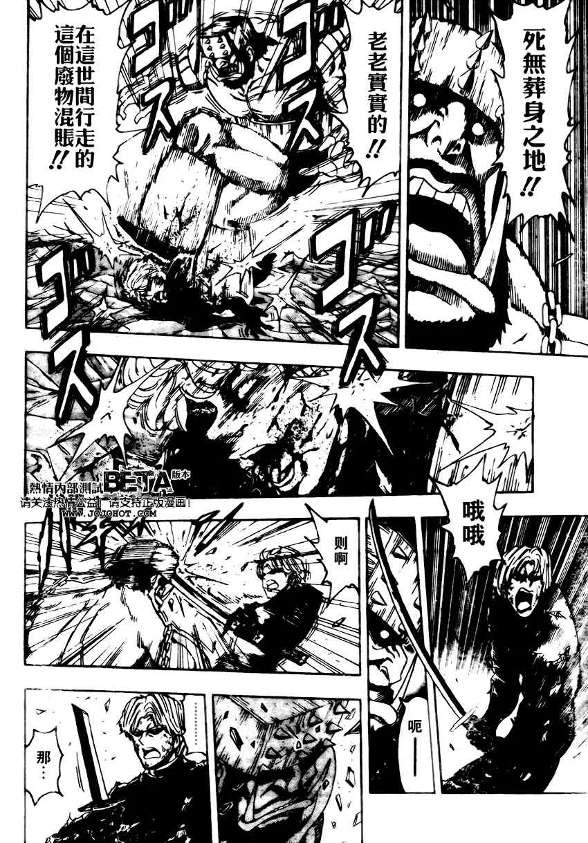 第82话 第6页
