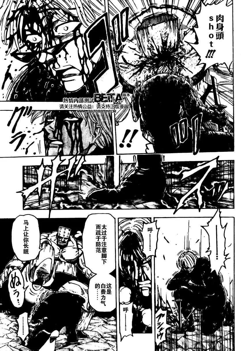 第82话 第7页