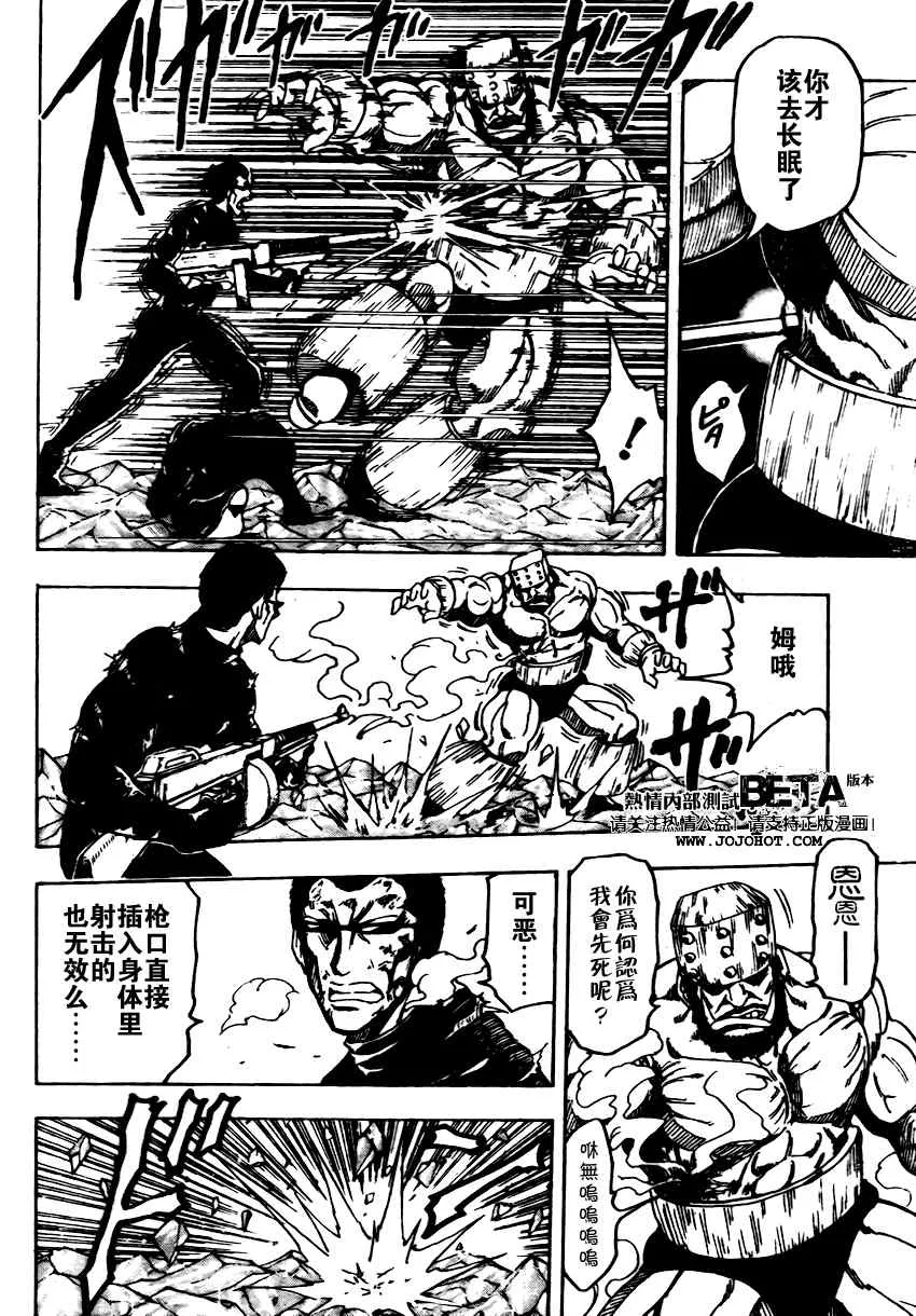 第82话 第8页