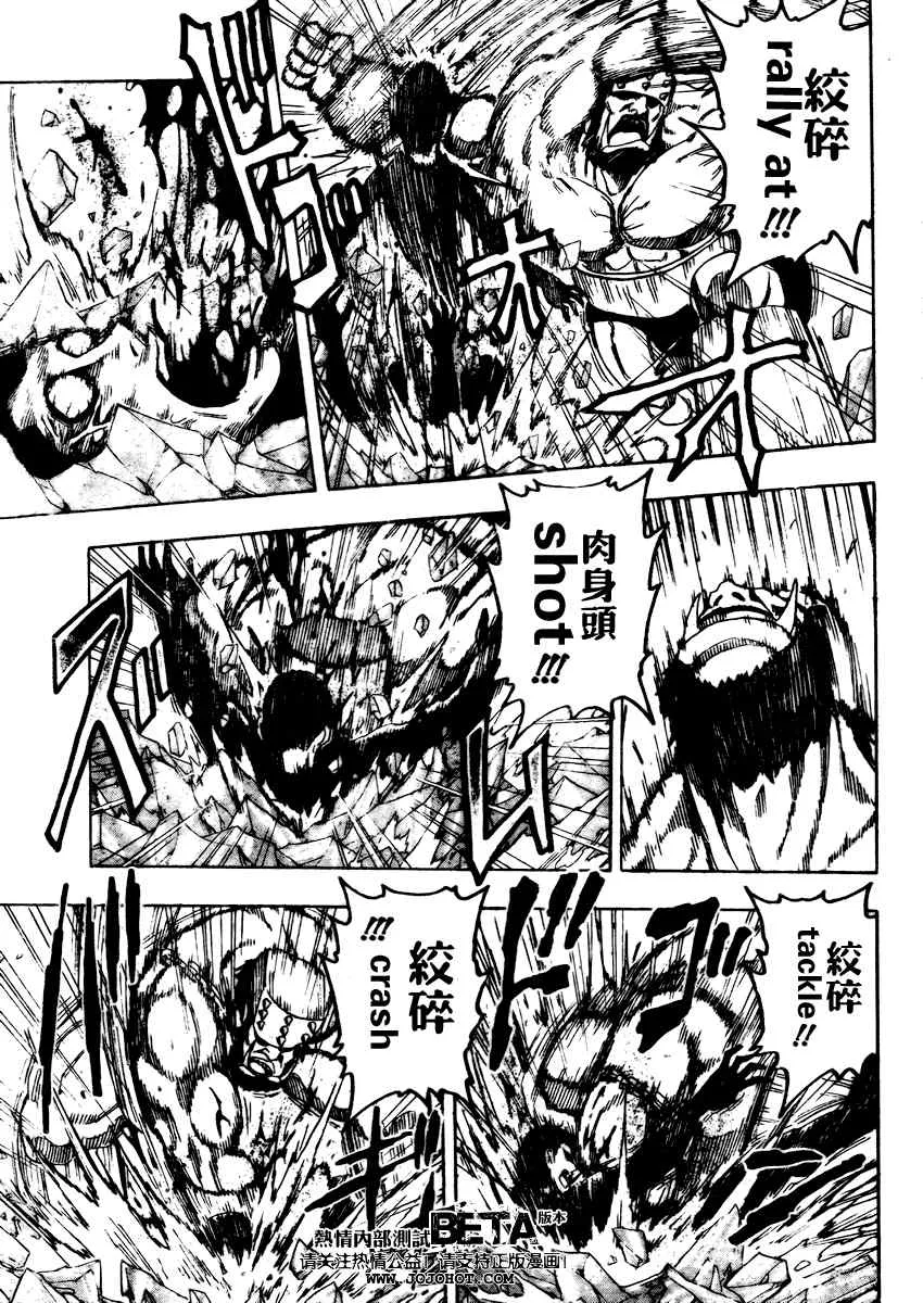 第82话 第9页