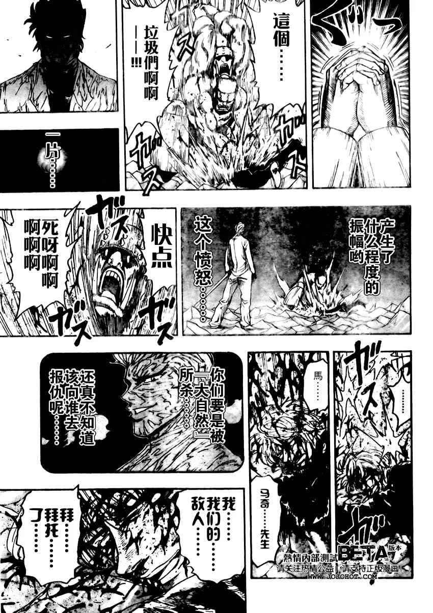 第82话 第11页
