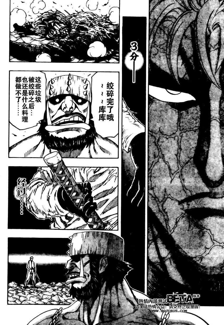 第82话 第12页