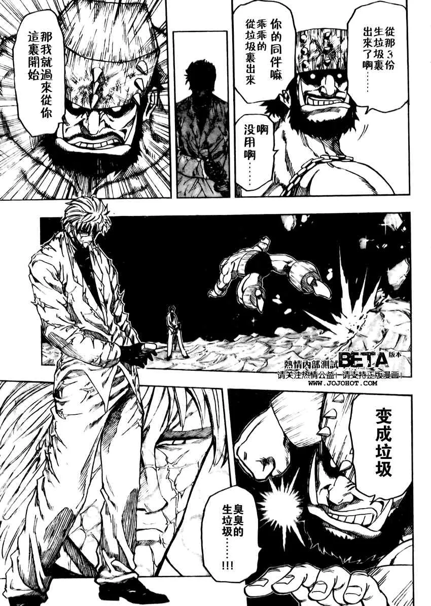 第82话 第13页