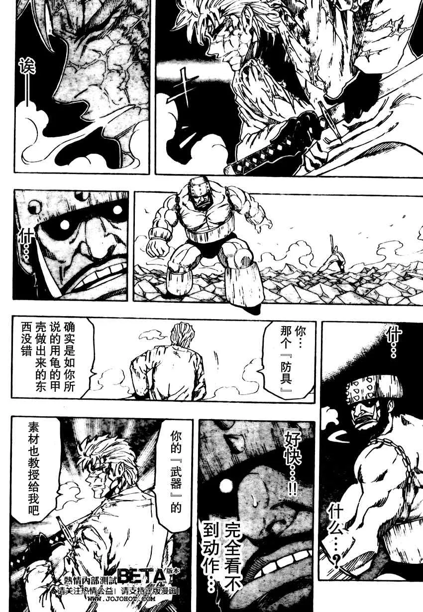 第82话 第15页