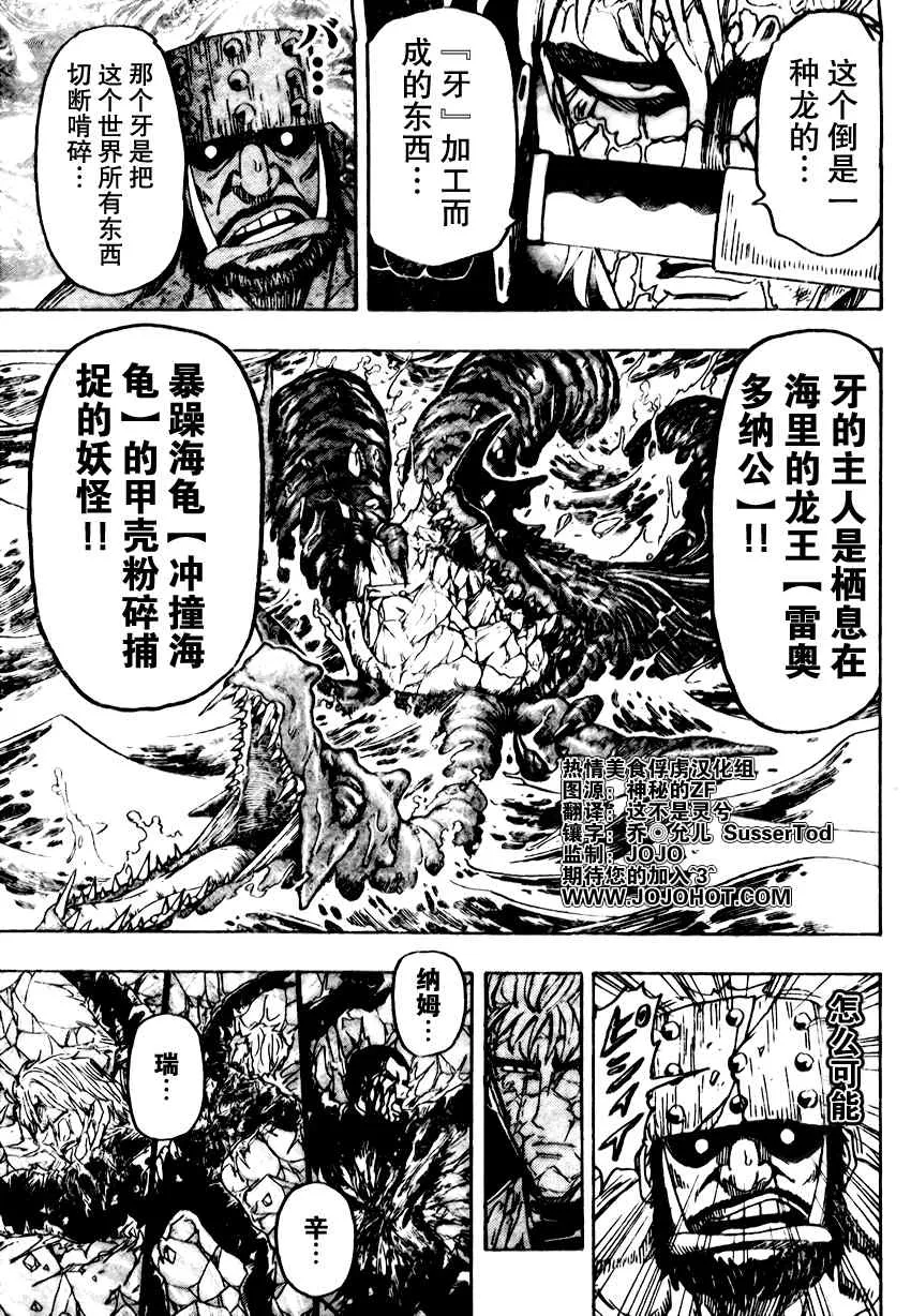 第82话 第16页
