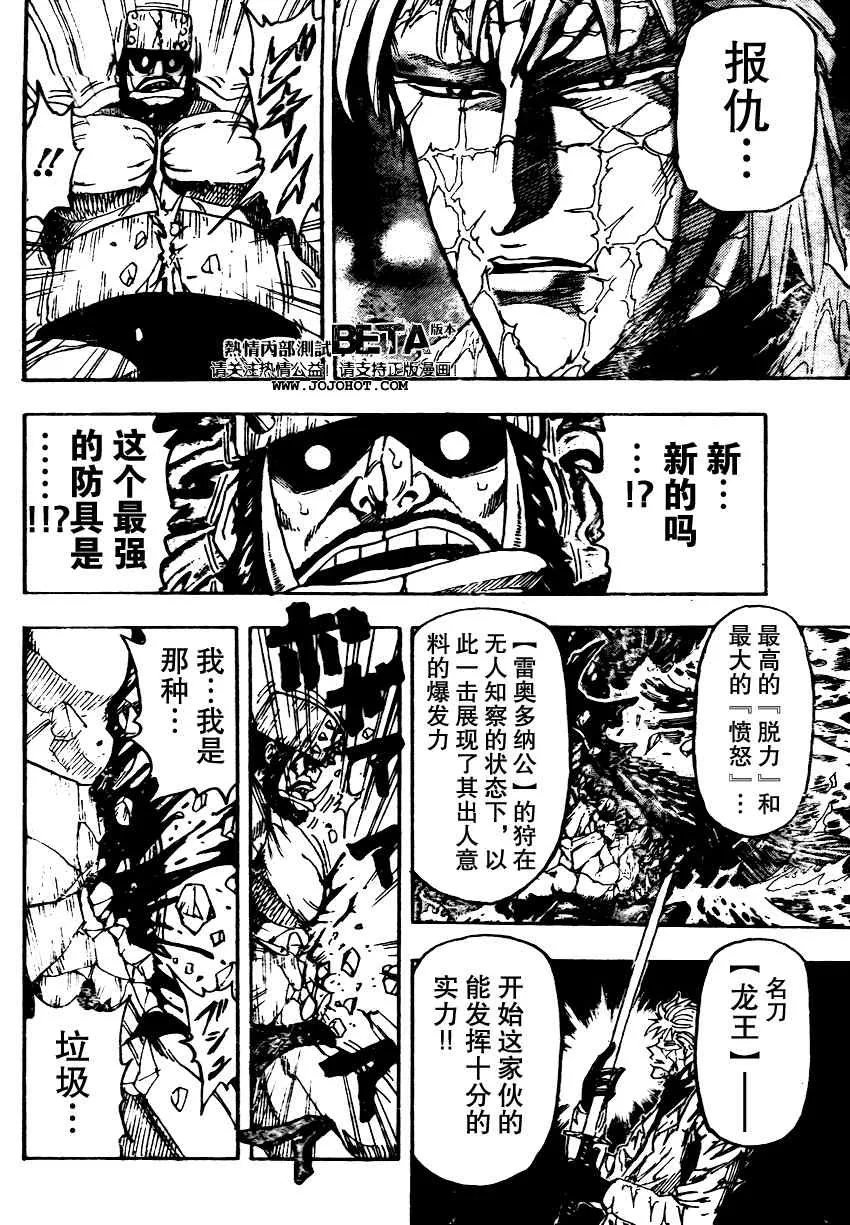 第82话 第17页