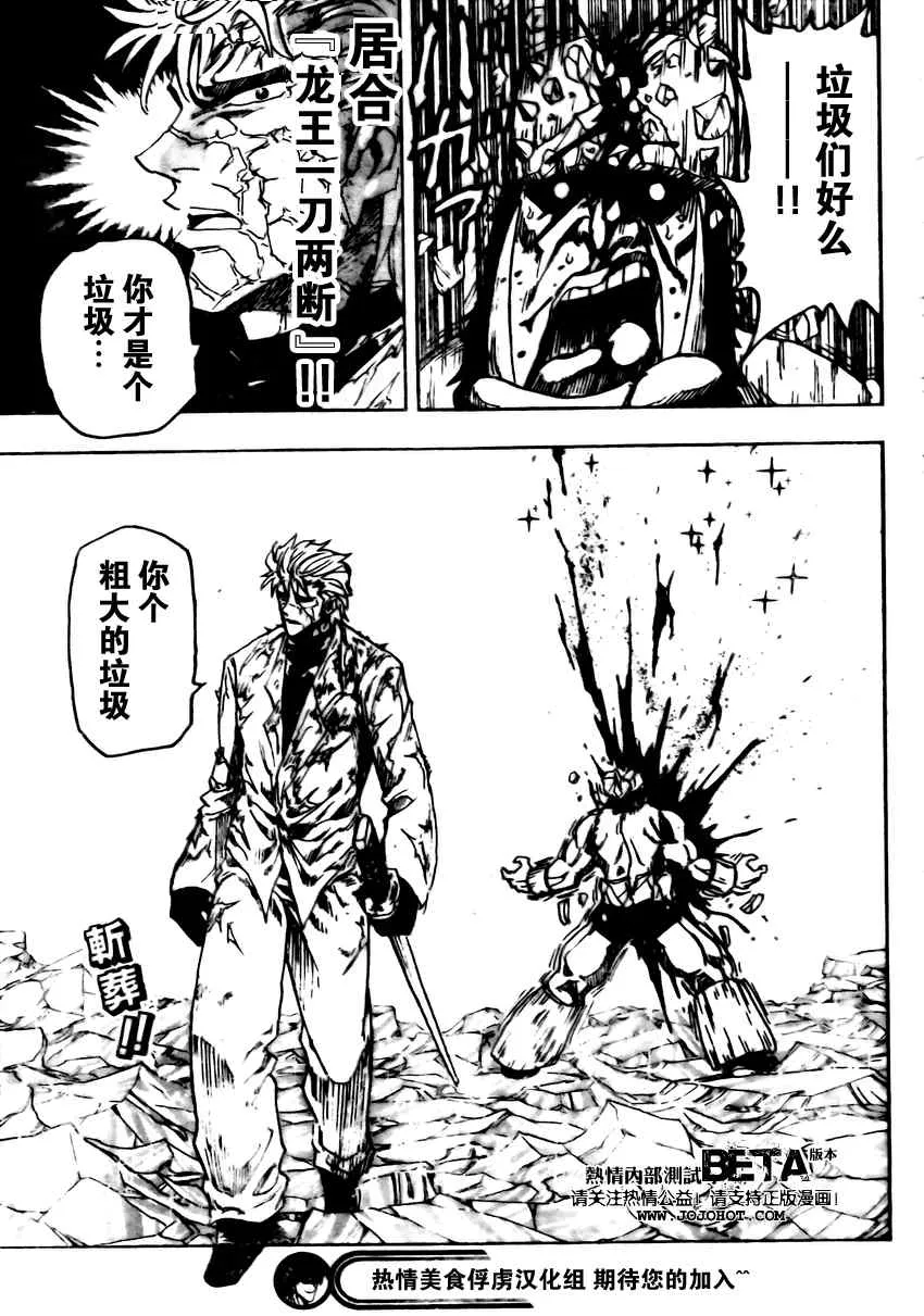 第82话 第18页