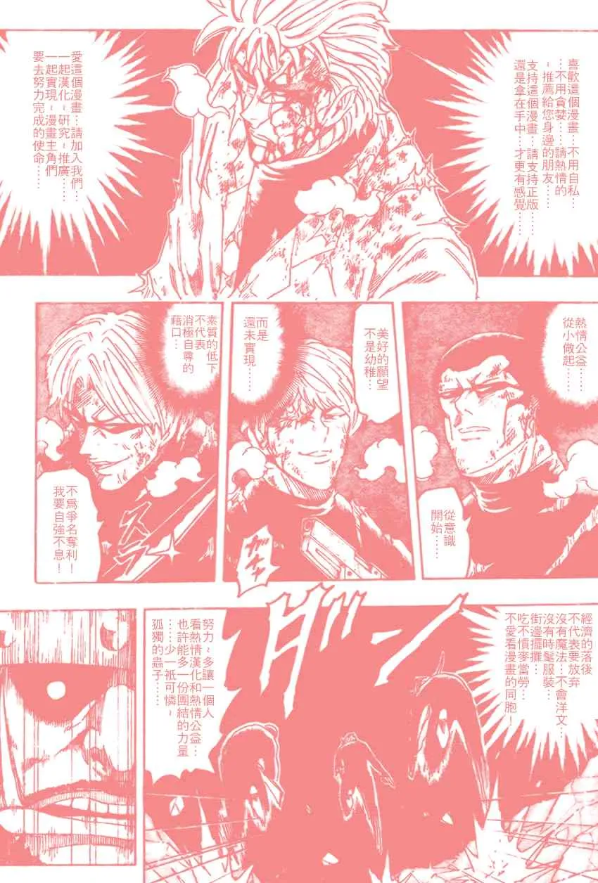 第82话 第19页