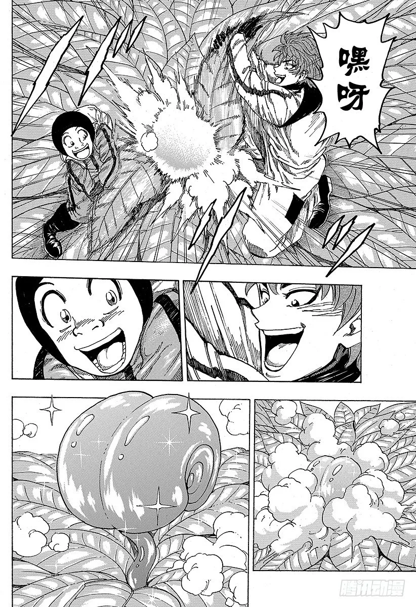 第108话 臭氧草，开吃！！ 第2页