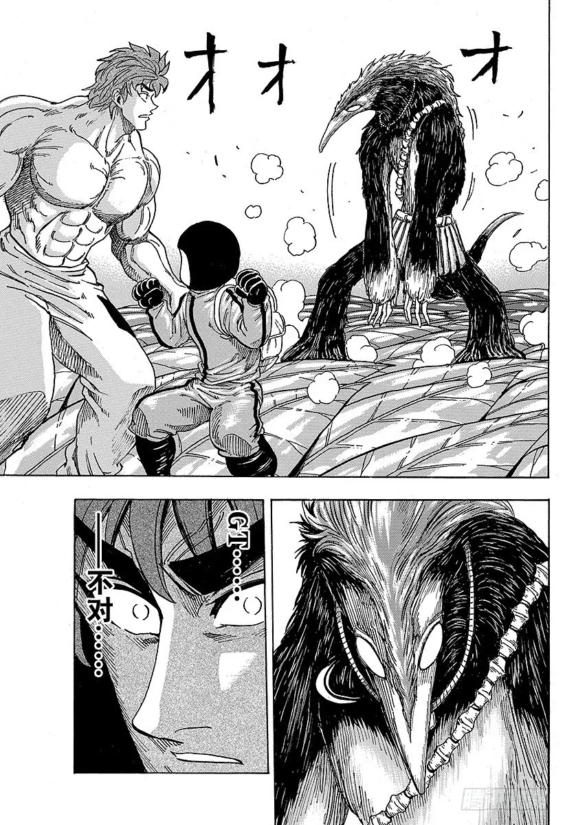 第108话 臭氧草，开吃！！ 第19页