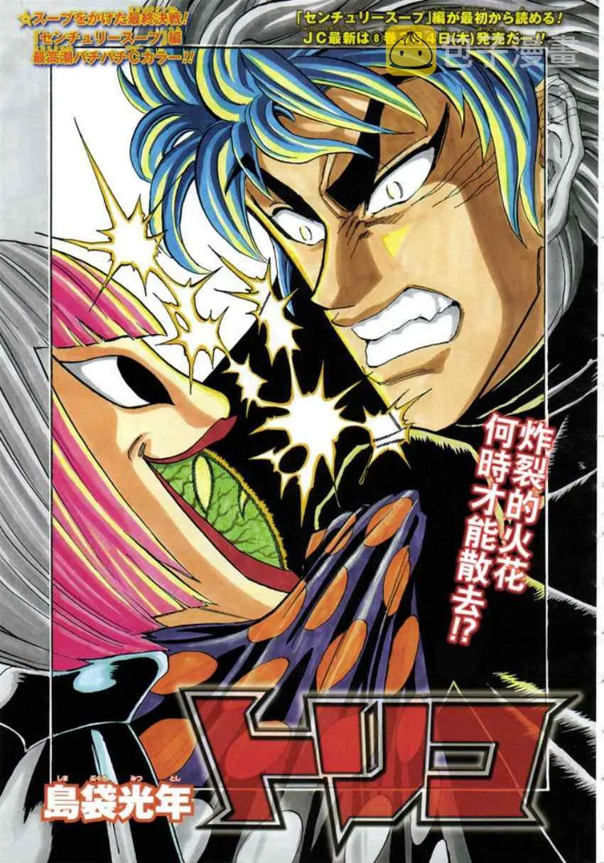 第83话 第2页