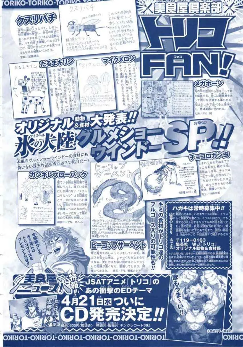第83话 第3页