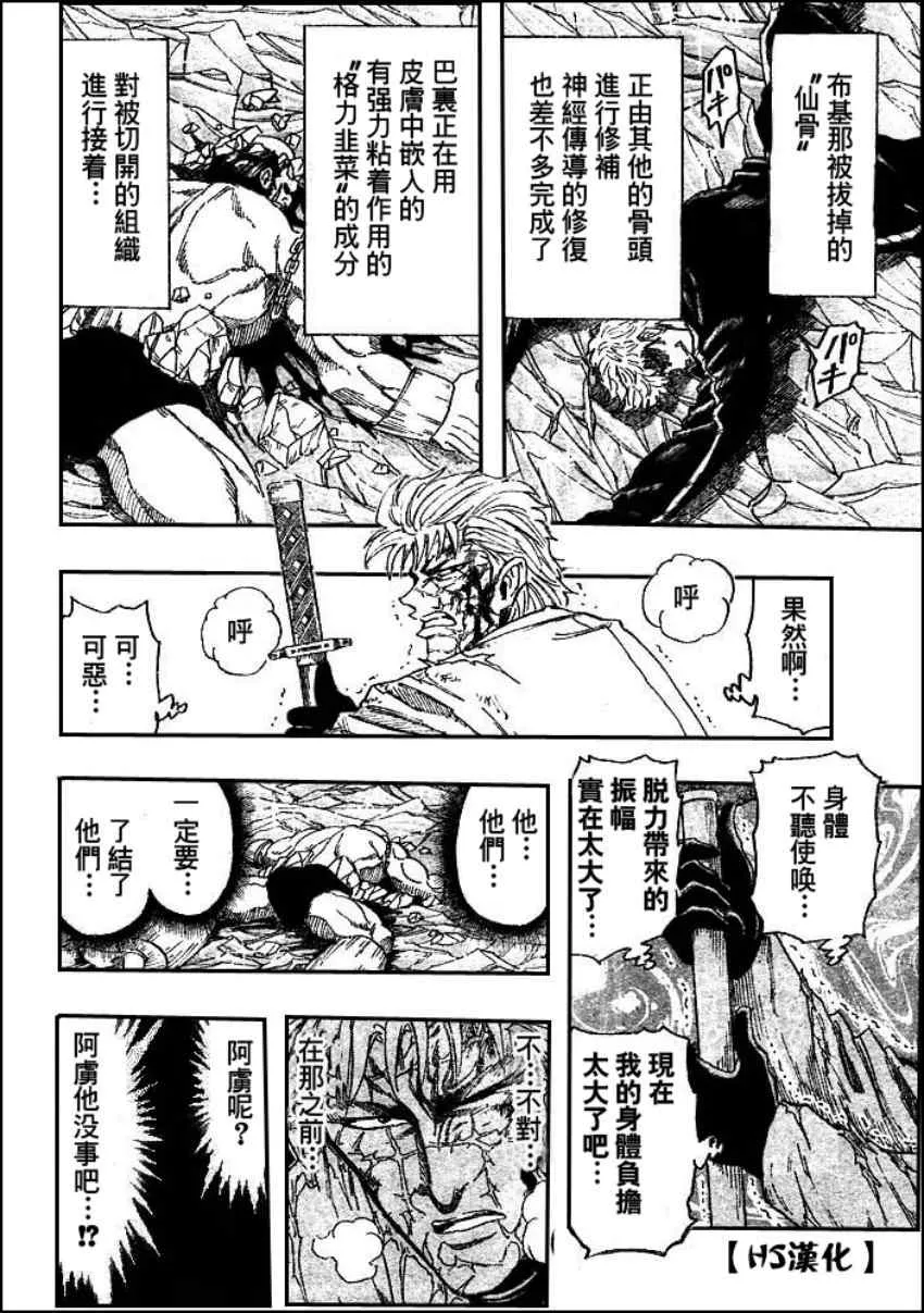 第83话 第5页