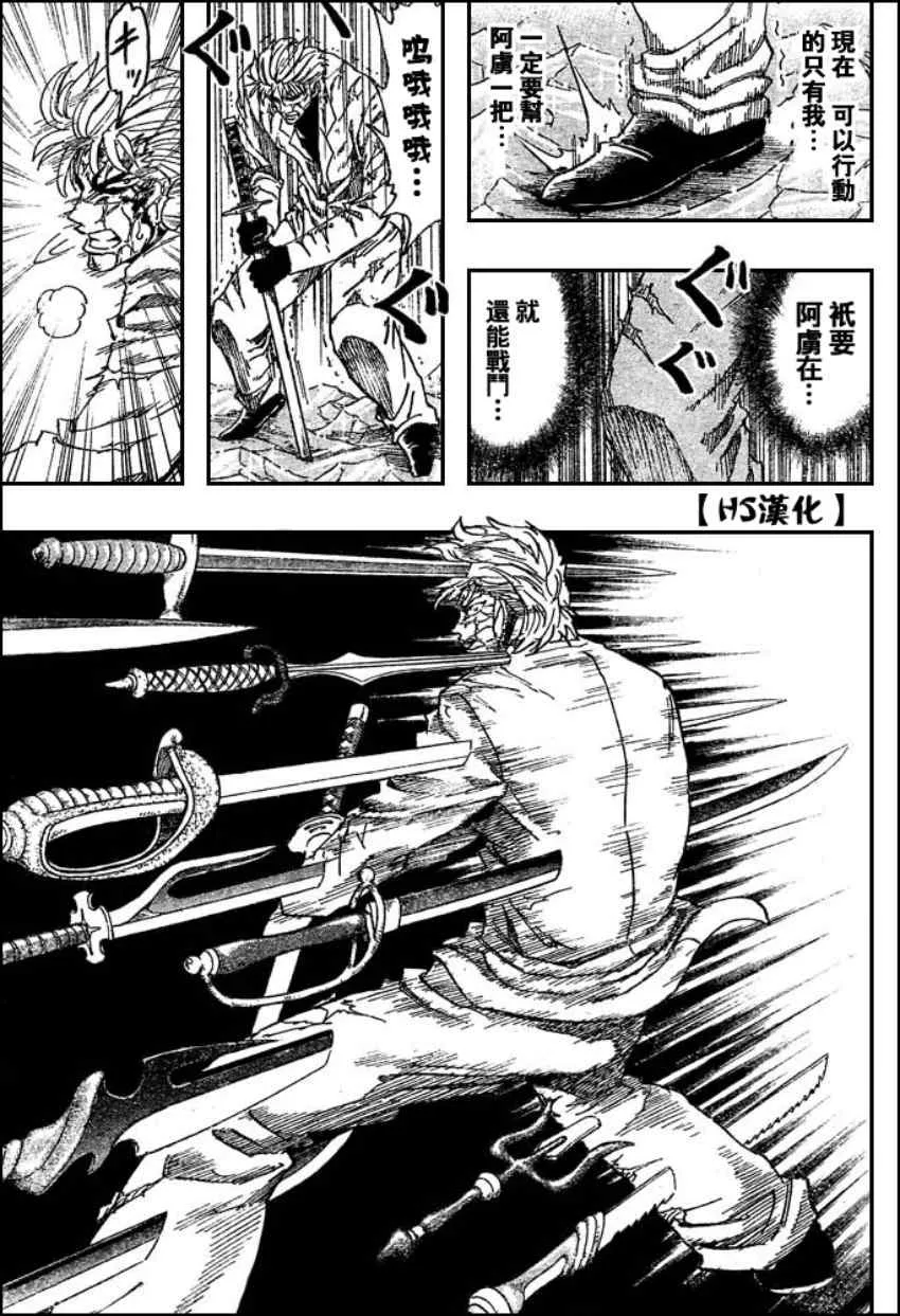 第83话 第6页