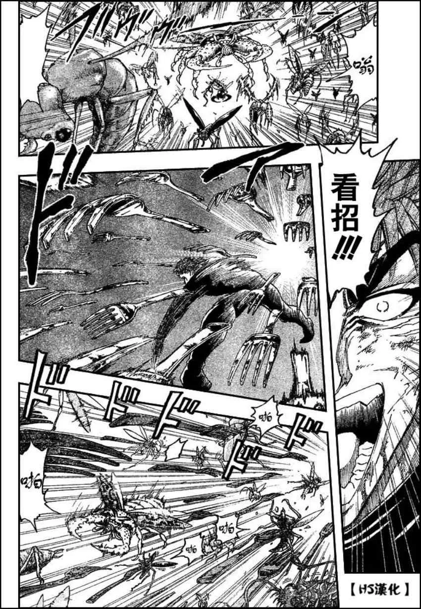 第83话 第8页