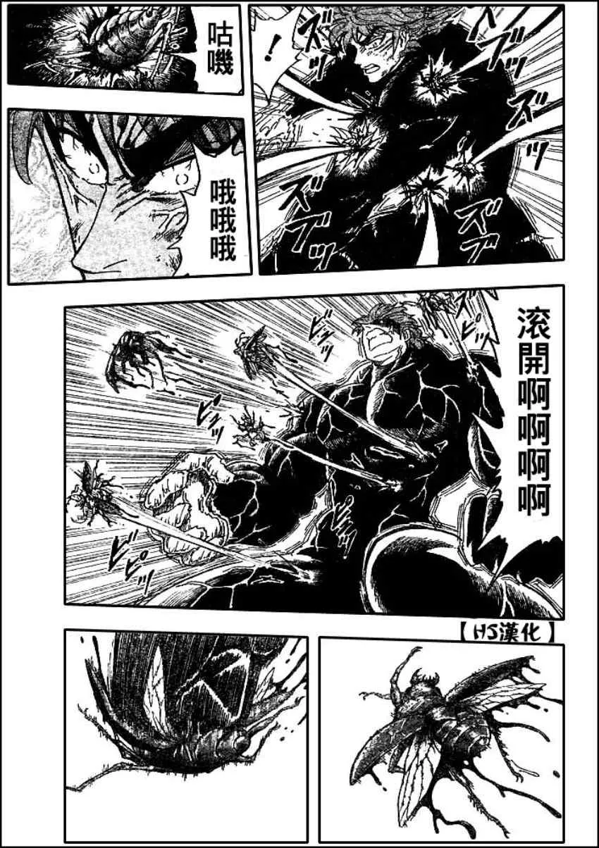 第83话 第9页