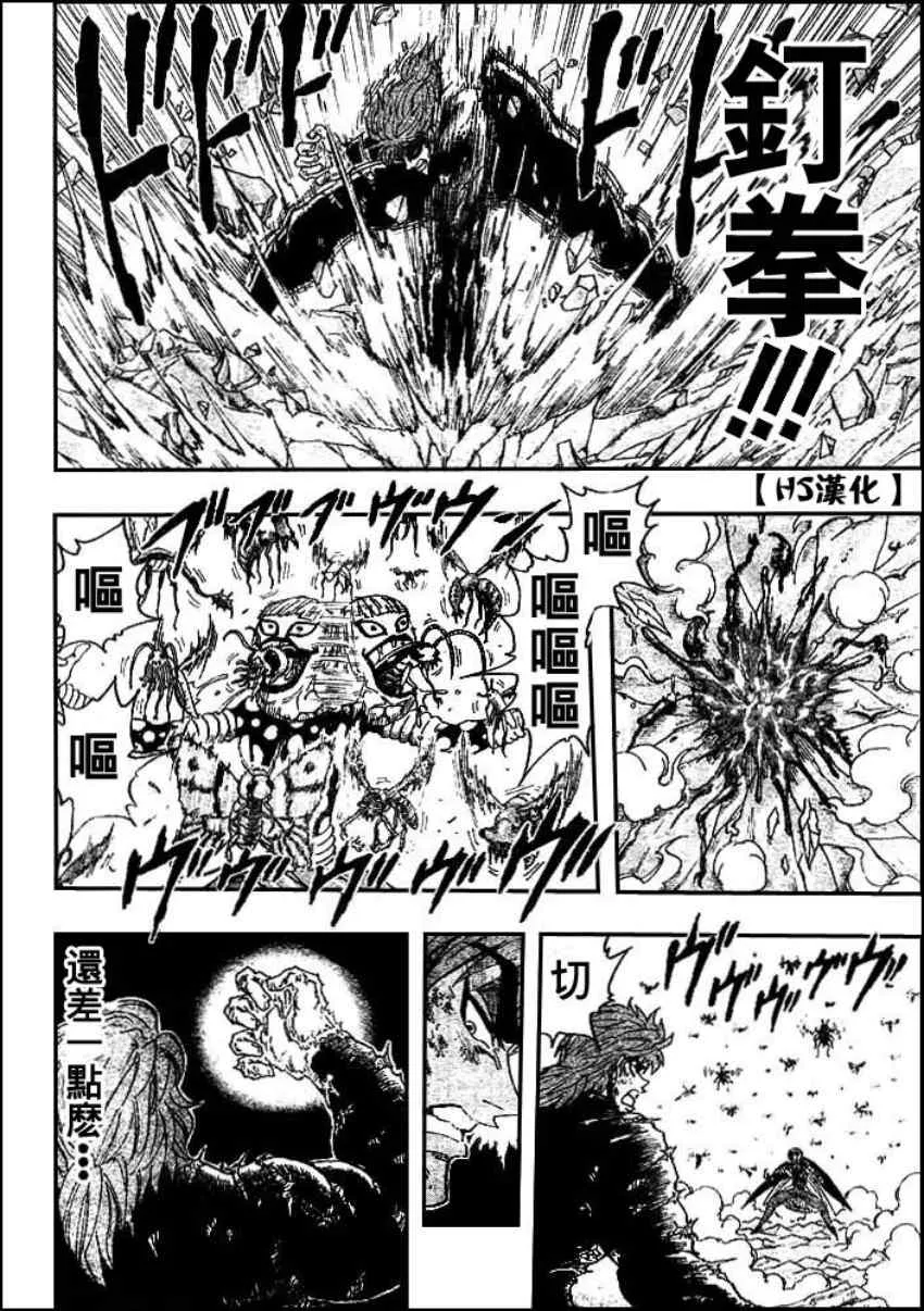 第83话 第10页