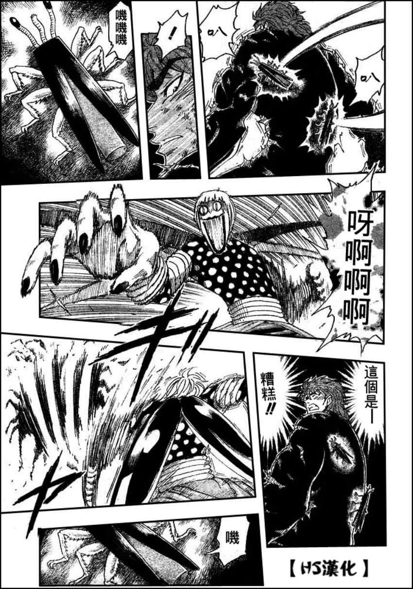 第83话 第11页