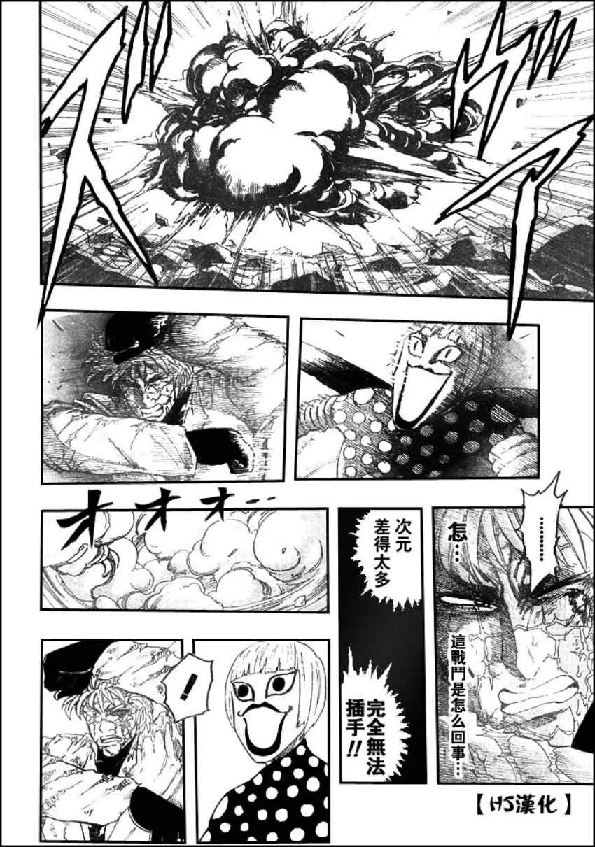 第83话 第12页
