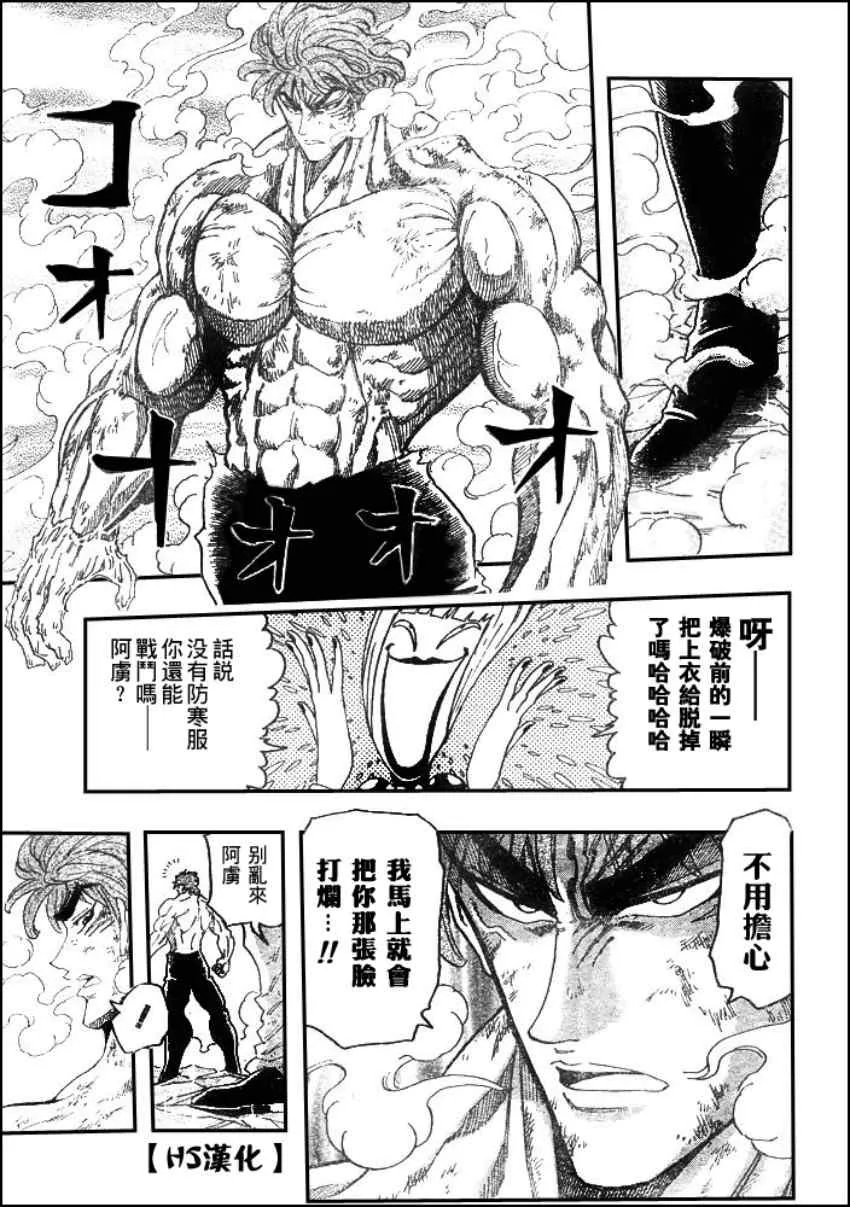 第83话 第13页