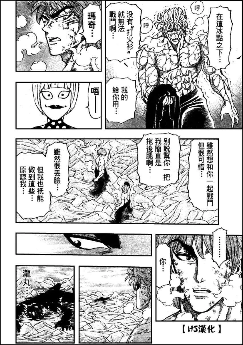 第83话 第14页