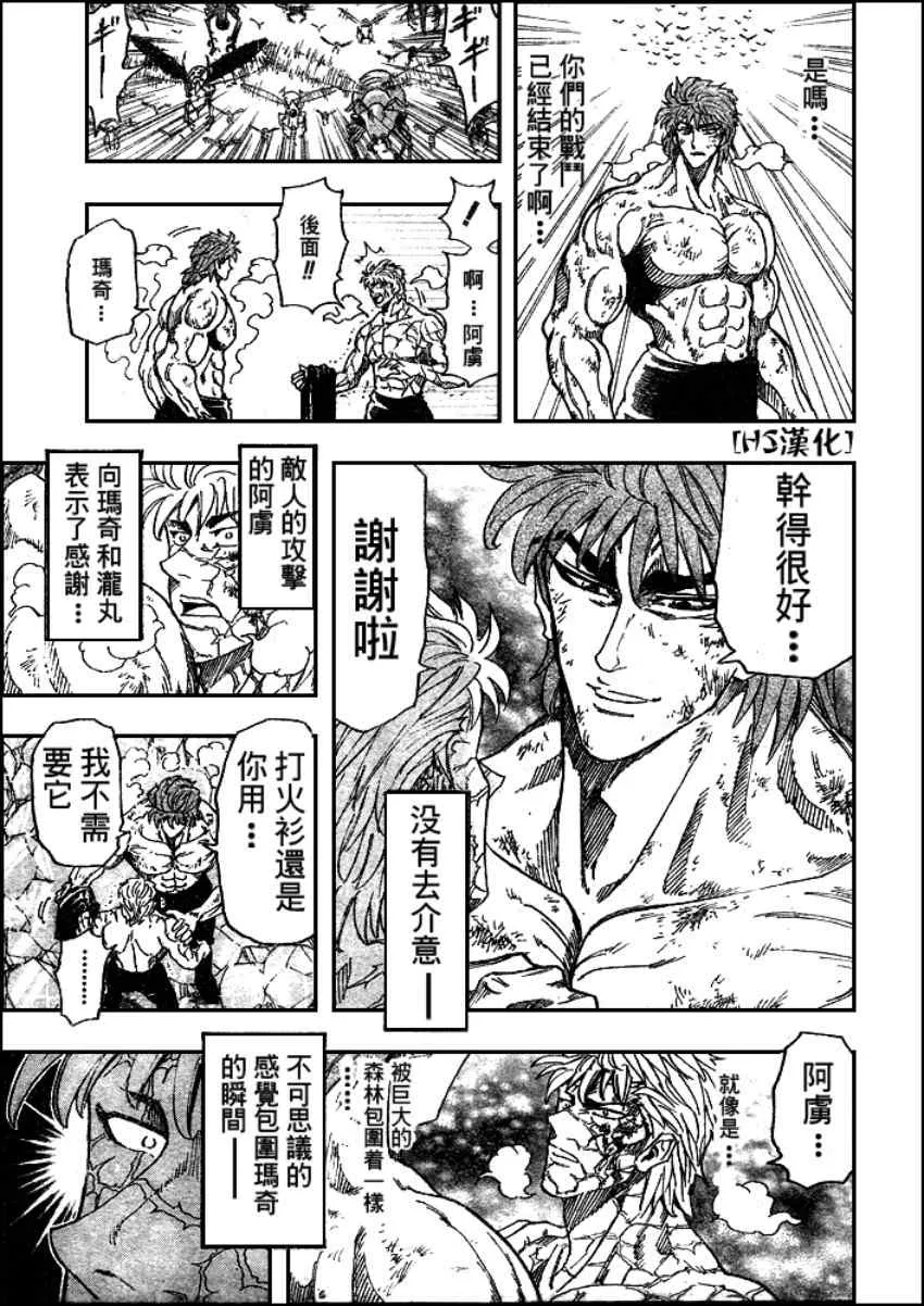 第83话 第15页