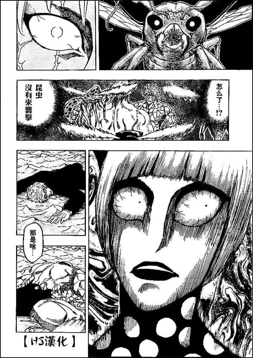 第83话 第16页