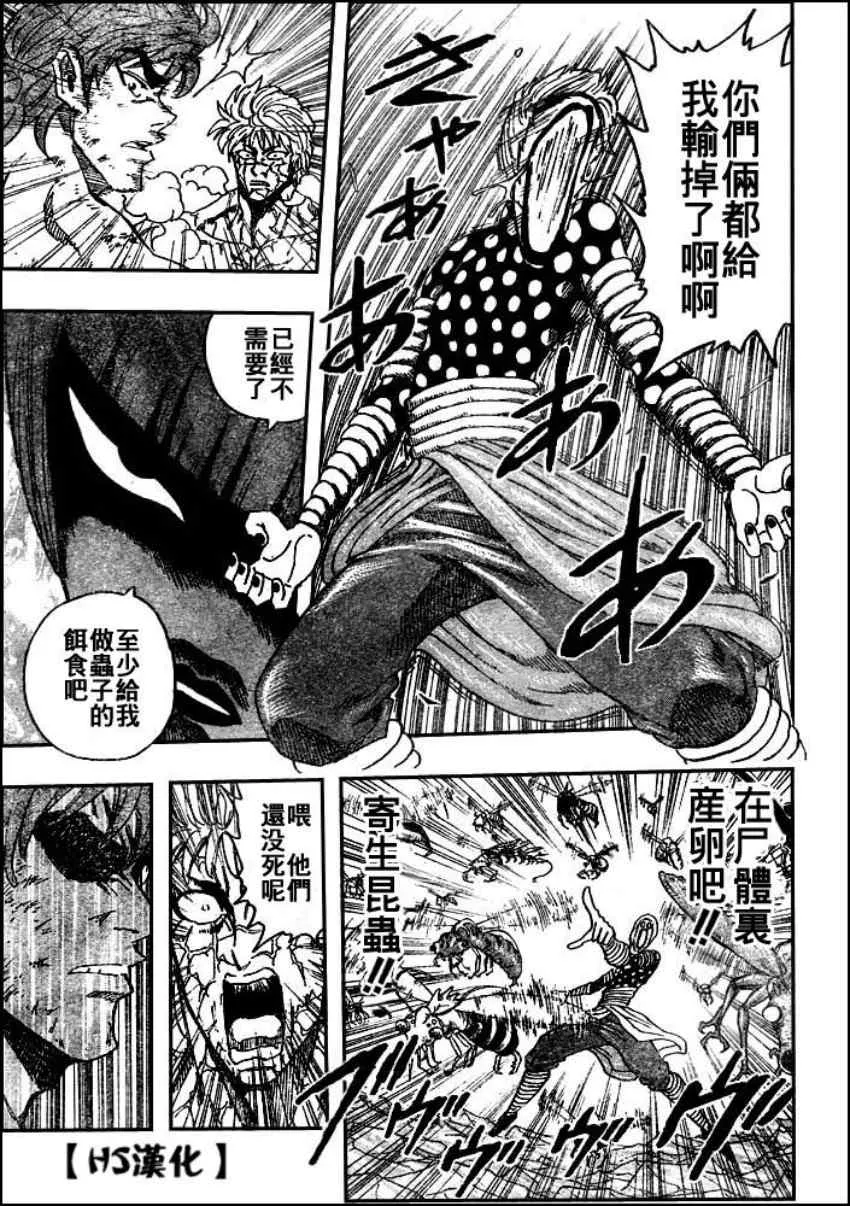 第83话 第17页