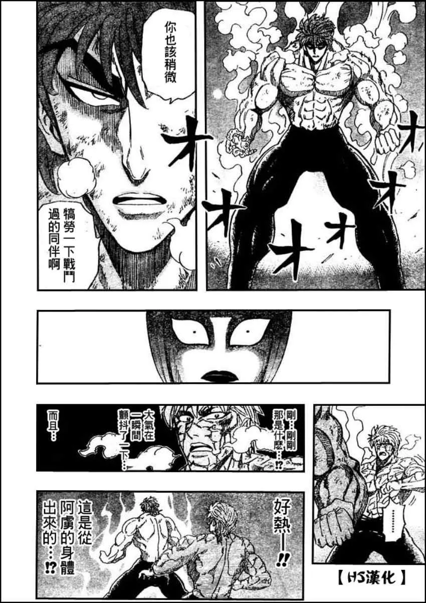 第83话 第19页