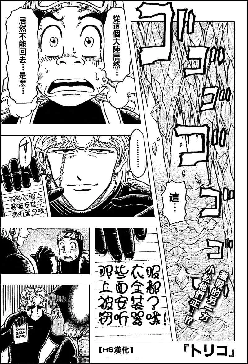 第84话 第2页