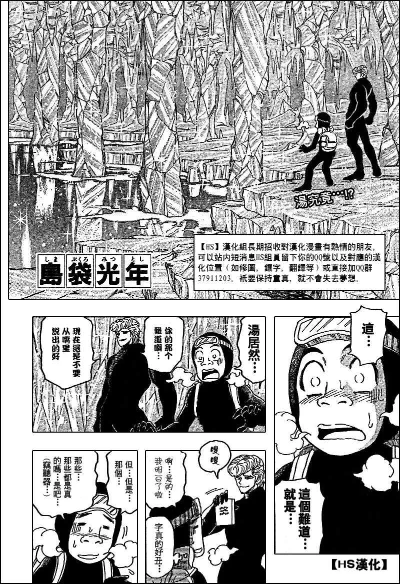 第84话 第3页
