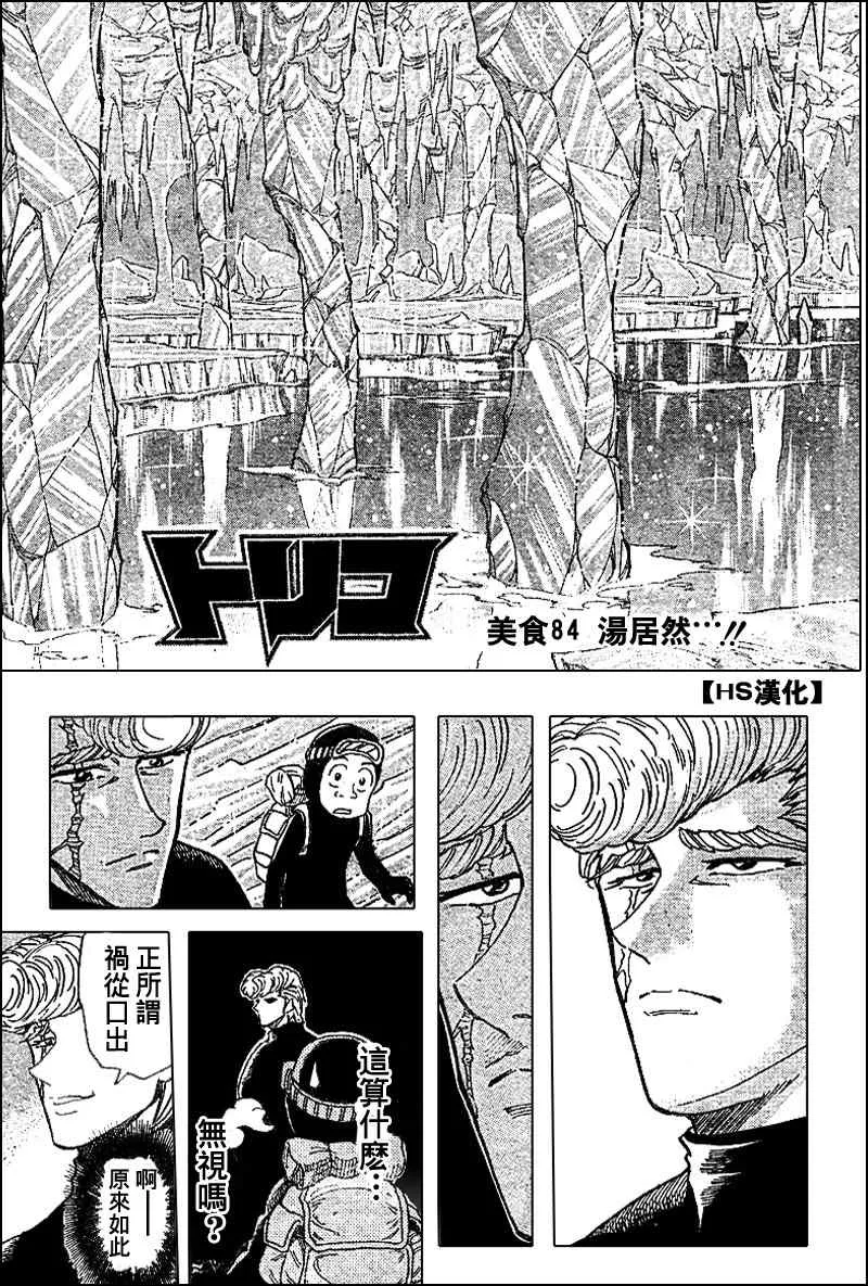 第84话 第4页