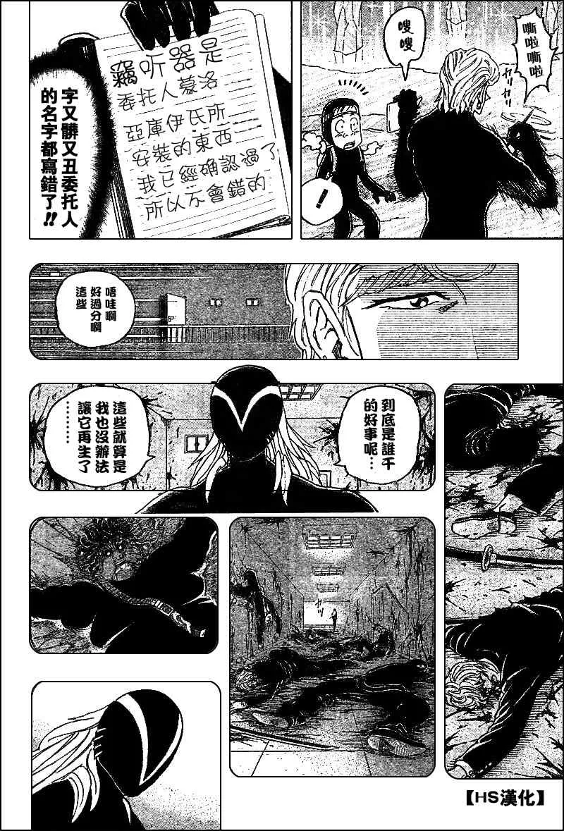 第84话 第5页