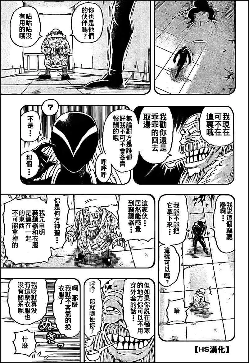 第84话 第6页