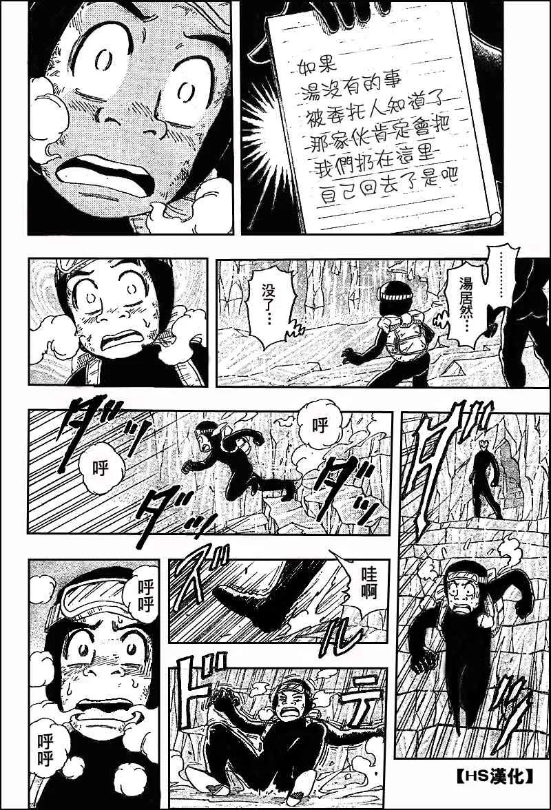第84话 第7页