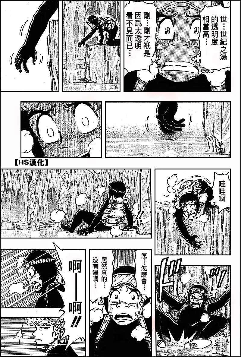 第84话 第8页
