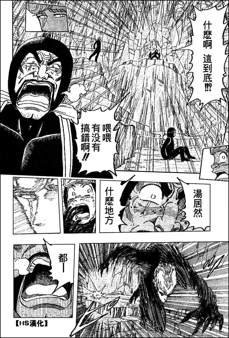 第84话 第9页