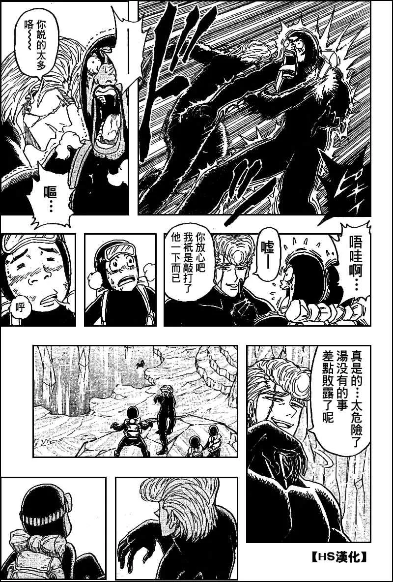 第84话 第10页
