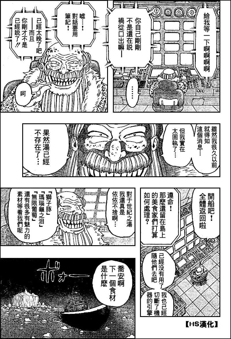 第84话 第12页