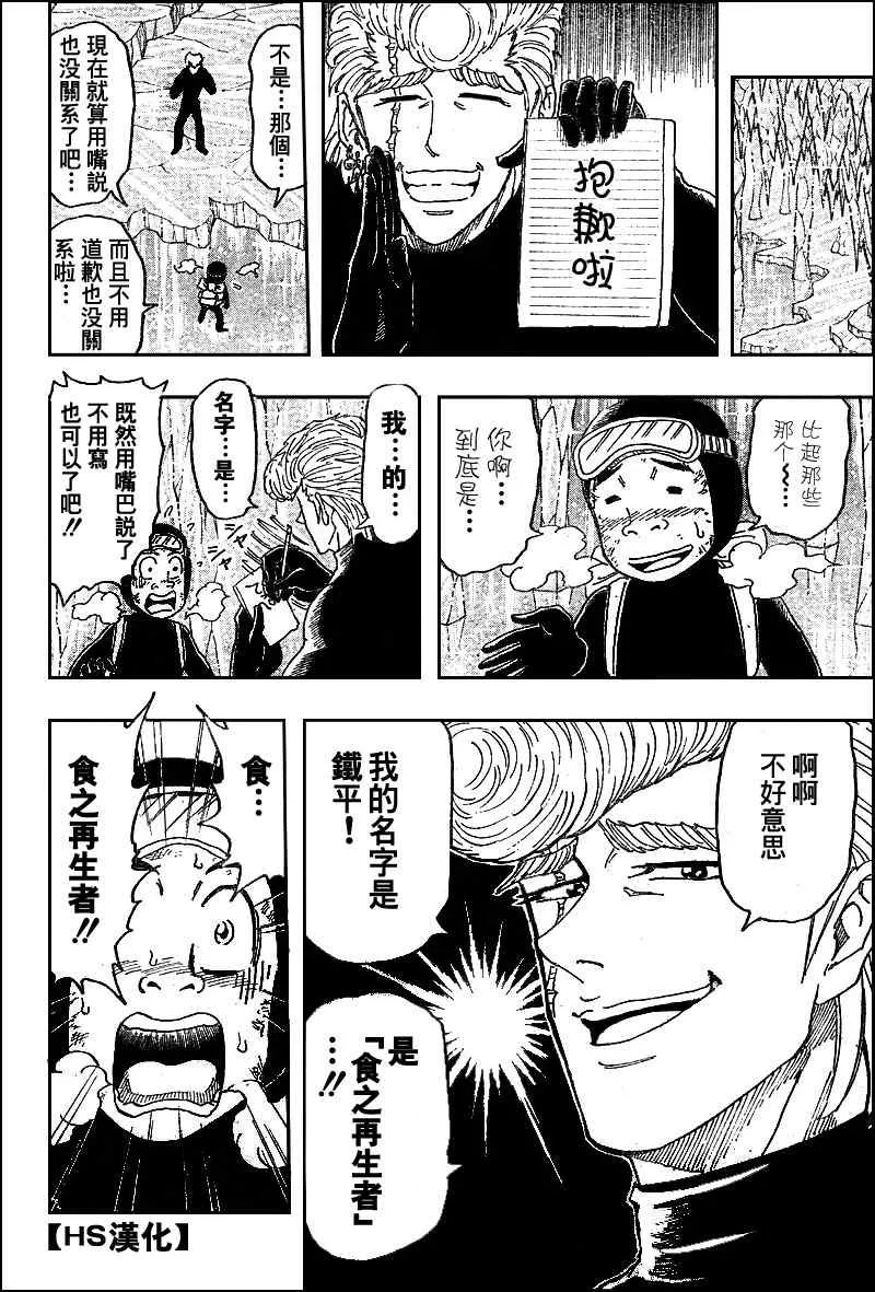 第84话 第13页
