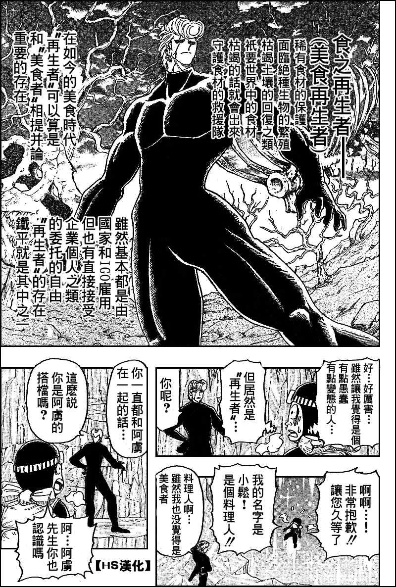 第84话 第14页