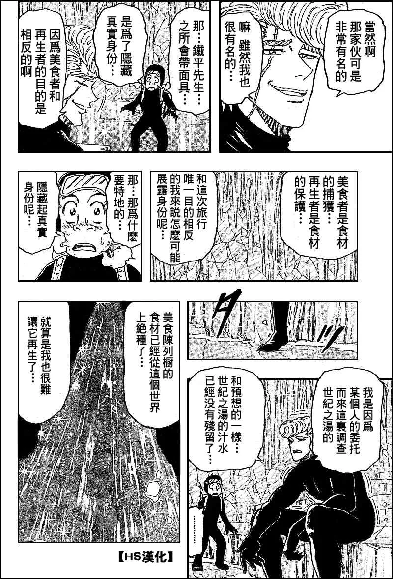 第84话 第15页