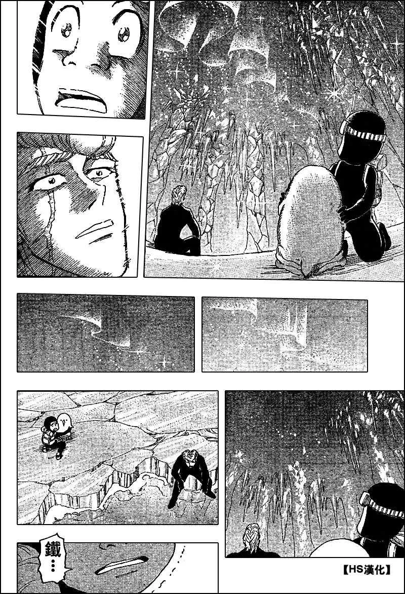 第84话 第17页
