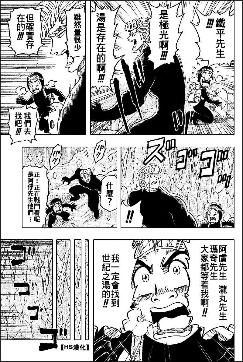 第84话 第18页