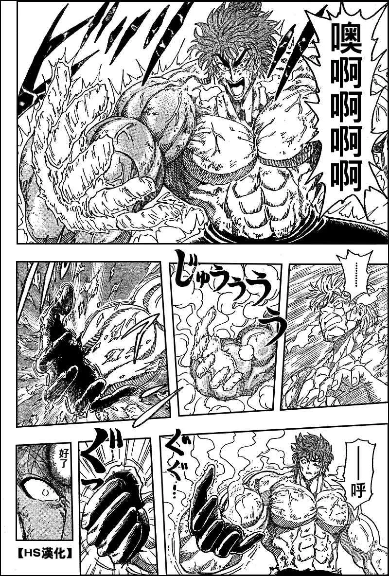 第84话 第19页