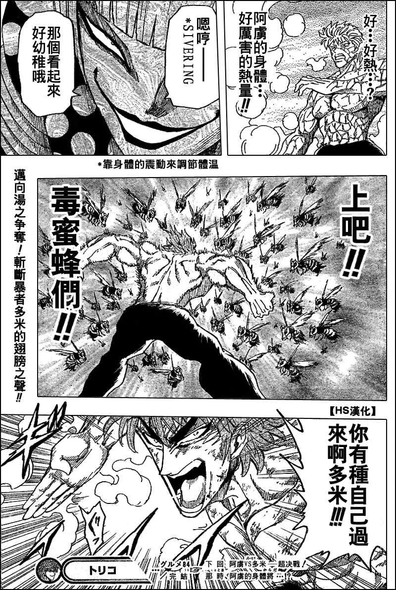 第84话 第20页